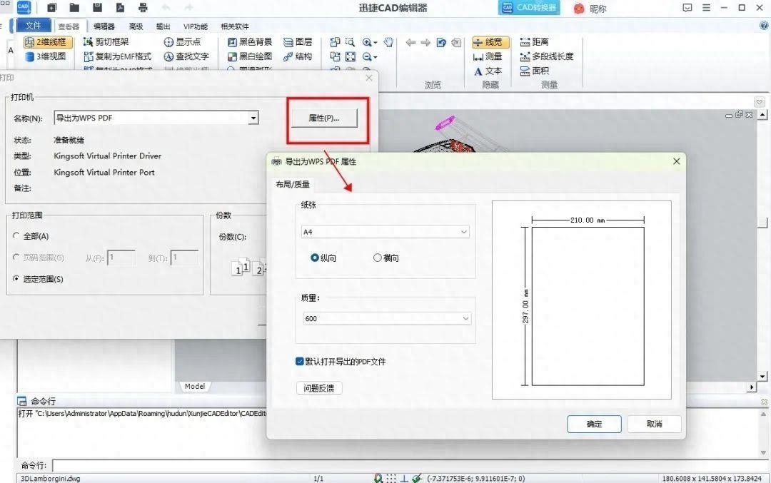 cad批量打印的方法(CAD不用插件批量打印PDF)