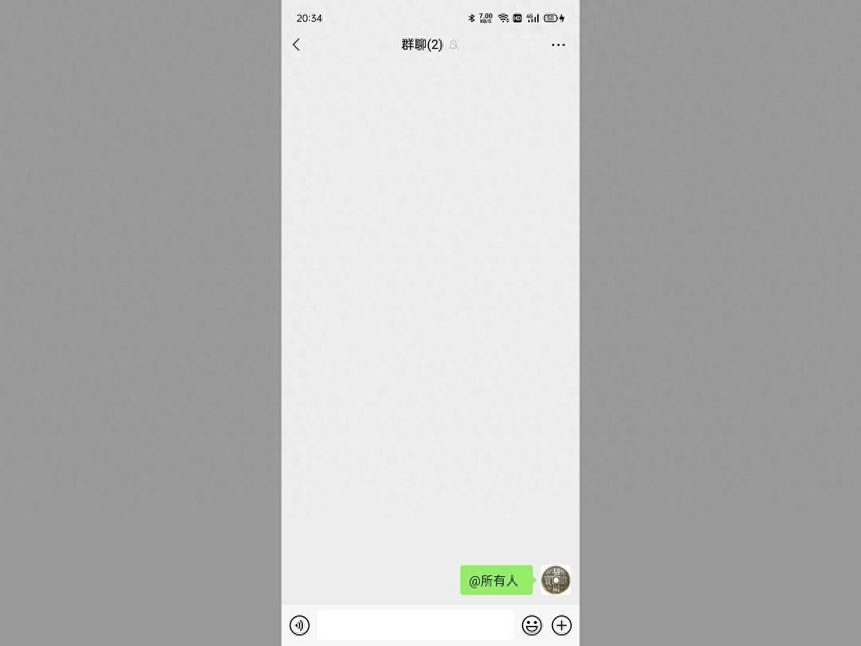 微信艾特所有人怎么弄(不是群主怎么@群里的所有人)