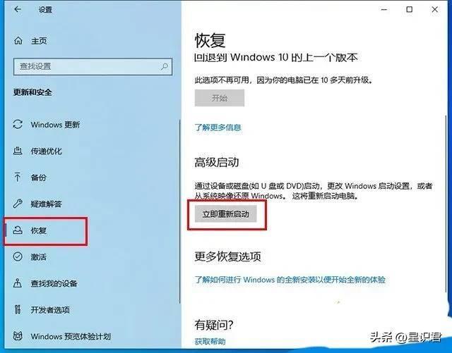 Win10强制进BIOS技巧(win10bios怎么进入安全模式)