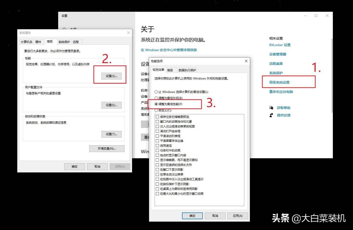 win10系统提升性能设置(win10怎么提高电脑性能显示)