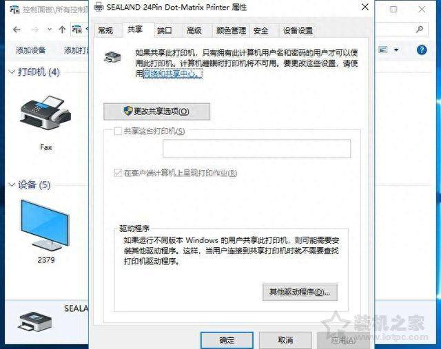 win10如何设置打印机共享网络打印(办公室电脑怎么连接共享打印机)