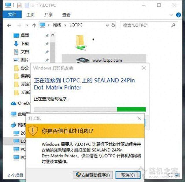 win10如何设置打印机共享网络打印(办公室电脑怎么连接共享打印机)