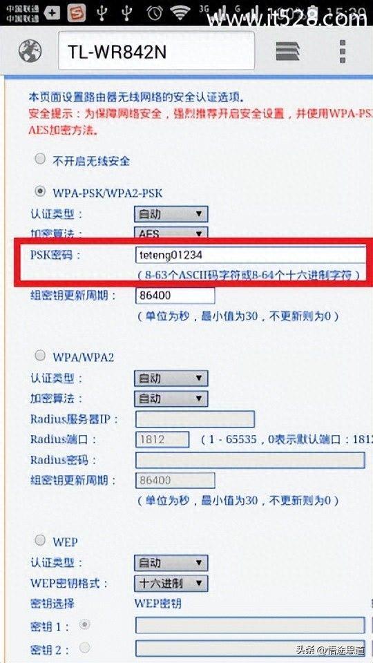 手机怎么连接wifi路由器(手机连接无线网的方法)