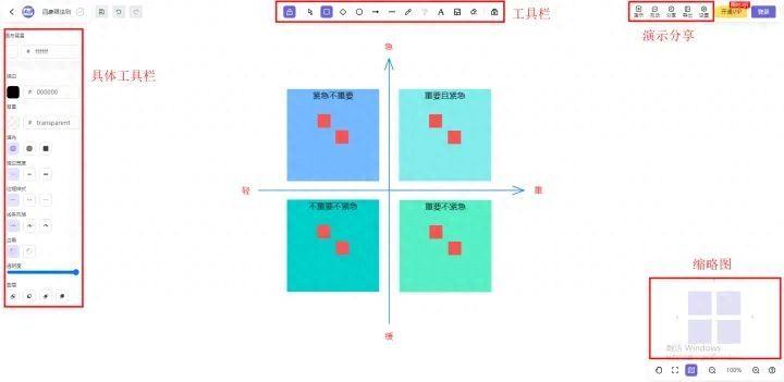 白板课件用什么软件制作(免费做ppt的软件哪个好用)