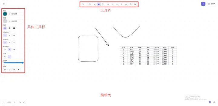 白板课件用什么软件制作(免费做ppt的软件哪个好用)