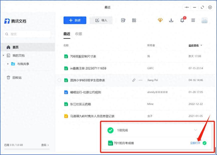 在线编辑excel表格如何发起(多人在线共享编辑的excel怎么弄)