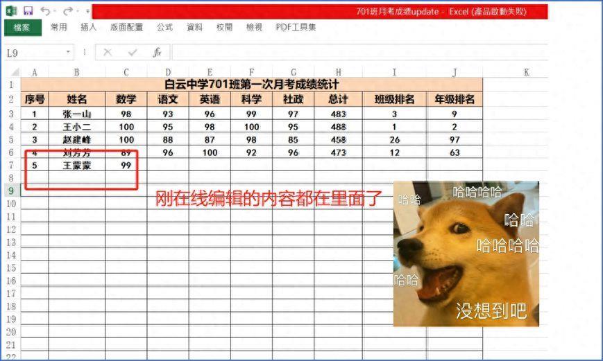 在线编辑excel表格如何发起(多人在线共享编辑的excel怎么弄)