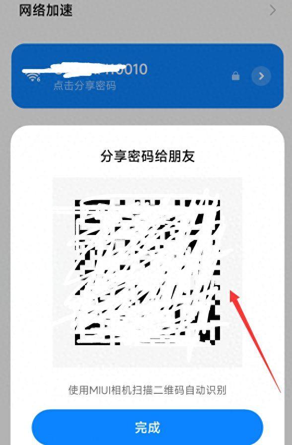 分享网络二维码怎么扫(手机与手机网络共享怎么连接)