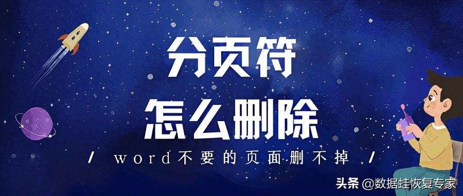 word分页预览怎么取消(表格中分页预览如何去掉)