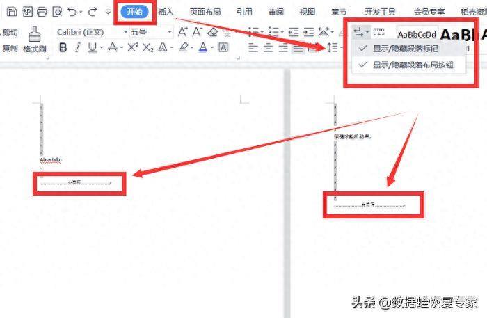 表格中分页预览如何去掉 word分页预览怎么取消