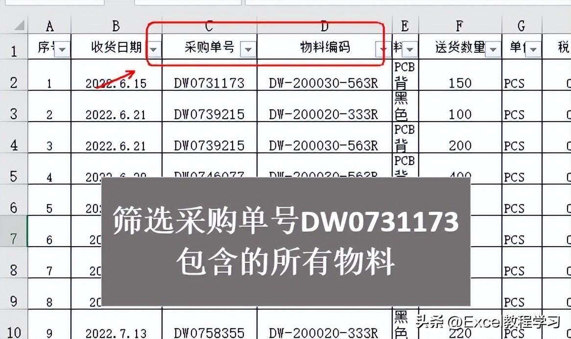 快速筛选大量数据妙招(excel表格怎么筛选数据)