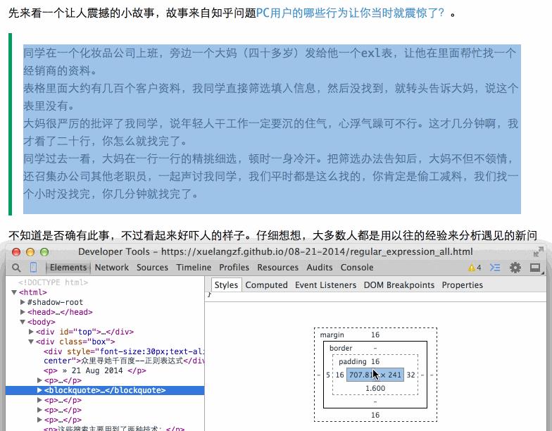 浏览器开发模式功能设置(网页开发者模式怎么打开)