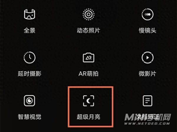 vivo手机怎么拍月亮专业怎么调(更清晰的拍月亮专业模式参数设置)
