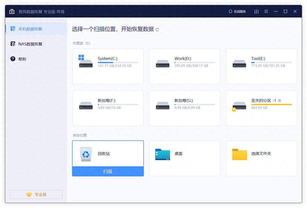 win10怎么隐藏回收站图标(去掉电脑桌面上的回收站怎么操作)