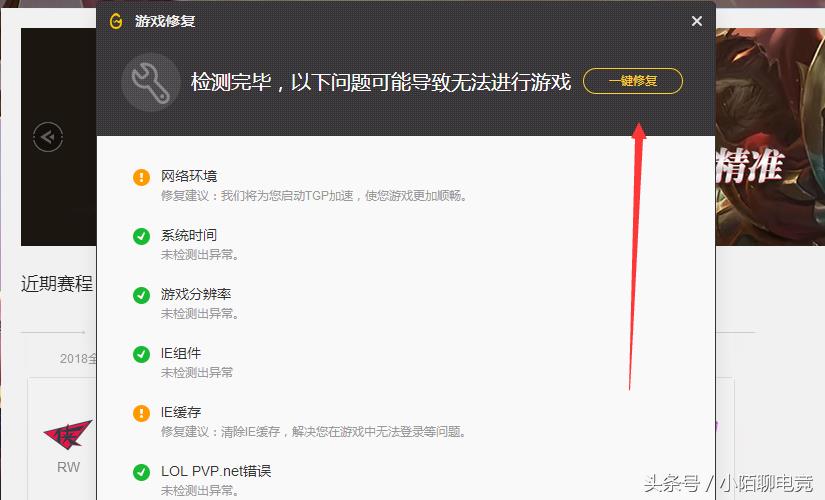 启动失败处理窍门(英雄联盟启动了进不去怎么回事)
