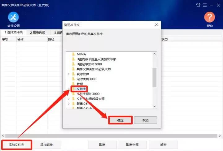 win10共享文件夹设置密码在哪里 给文件加密的步骤详解