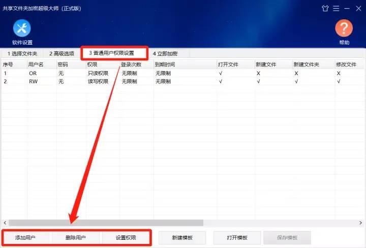 给文件加密的步骤详解(win10共享文件夹设置密码在哪里)