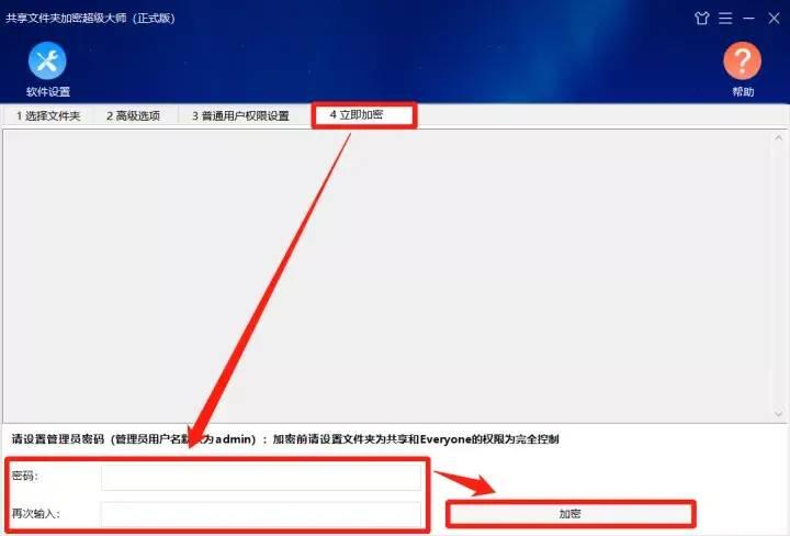 win10共享文件夹设置密码在哪里 给文件加密的步骤详解