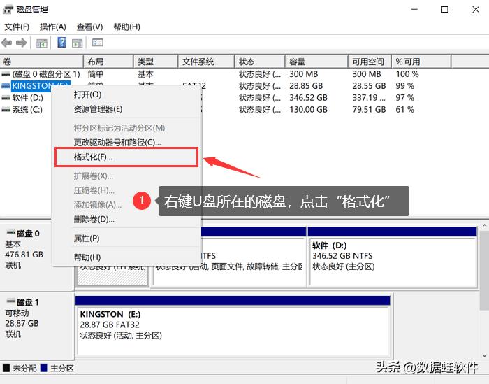 手机上怎么格式化u盘 教你格式化U盘技巧