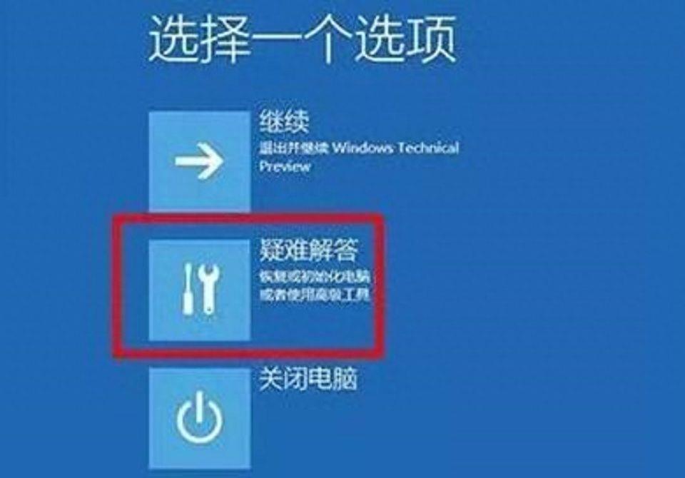 Windows安全模式进入方法(应用场景和启动选项介绍)