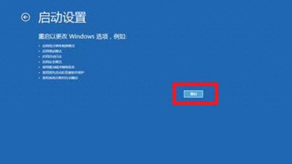 Windows安全模式进入方法(应用场景和启动选项介绍)