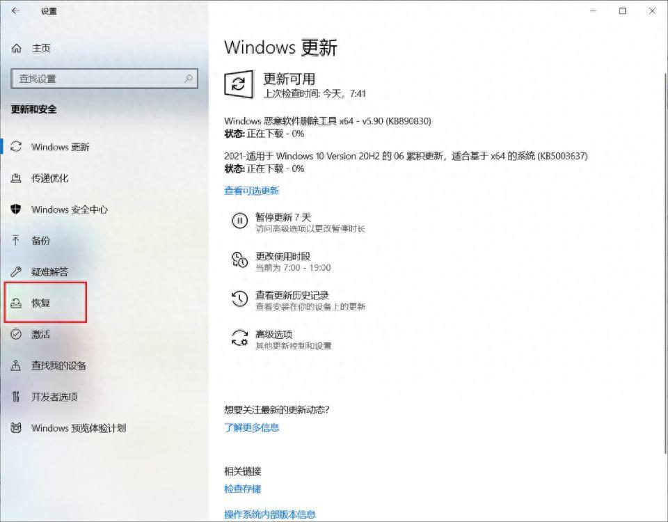 Windows安全模式进入方法(应用场景和启动选项介绍)