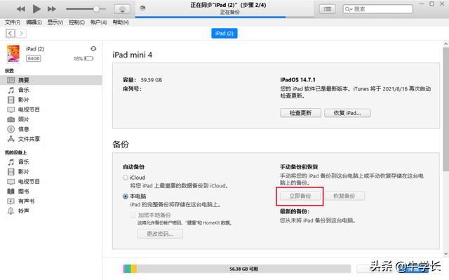 itunes是什么意思(iTunes的功能和用途简介)