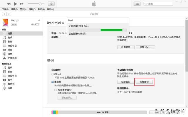 itunes是什么意思(iTunes的功能和用途简介)