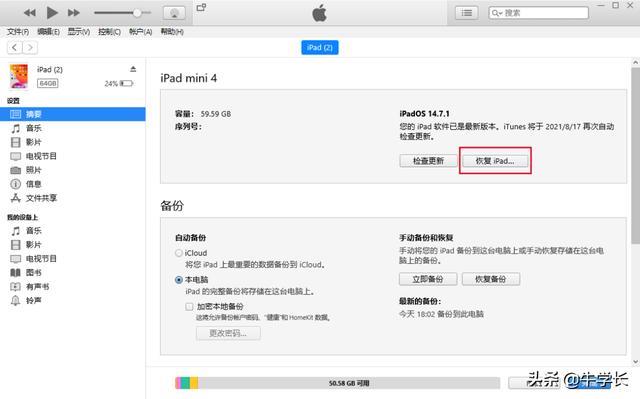 itunes是什么意思(iTunes的功能和用途简介)