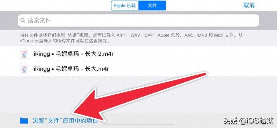 iphone怎么设置自定义手机铃声(iphone用库乐队在哪儿设置铃声)