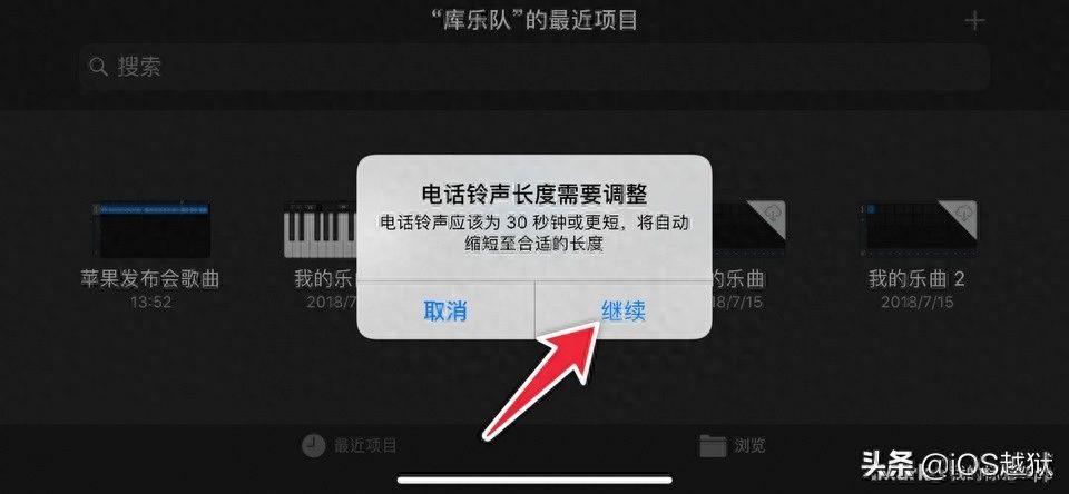 iphone怎么设置自定义手机铃声(iphone用库乐队在哪儿设置铃声)