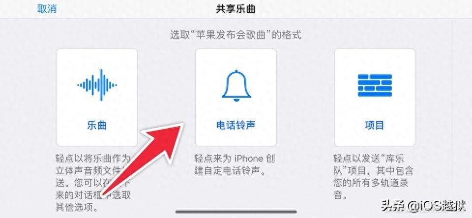 iphone怎么设置自定义手机铃声(iphone用库乐队在哪儿设置铃声)