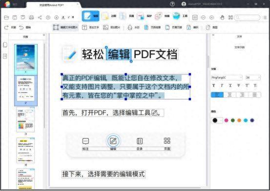 PDF文件编辑的免费软件(别人的pdf怎么编辑修改内容)