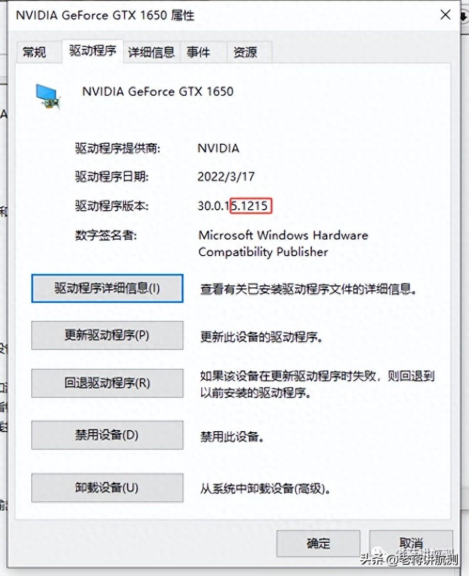 win11如何更新显卡驱动程序(nvidia显卡驱动过低怎么升级)