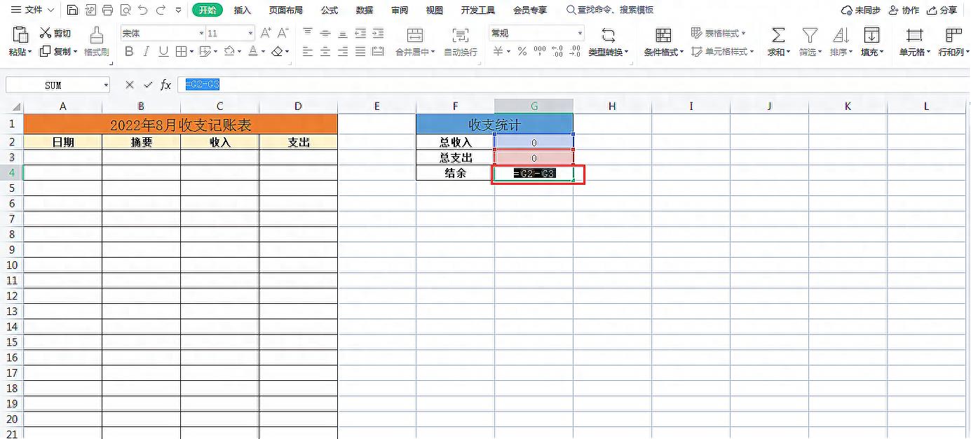 做会记报表用什么软件好(新手入门怎样在电脑上制表)