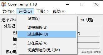 电脑怎么看cpu温度是多少(win10自带温度监控怎么开启)