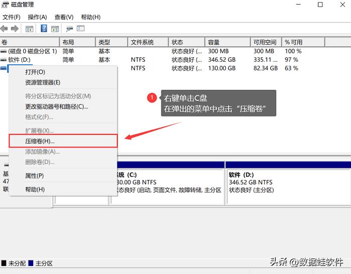 硬盘分区的详细操作(电脑只有c盘有影响吗)