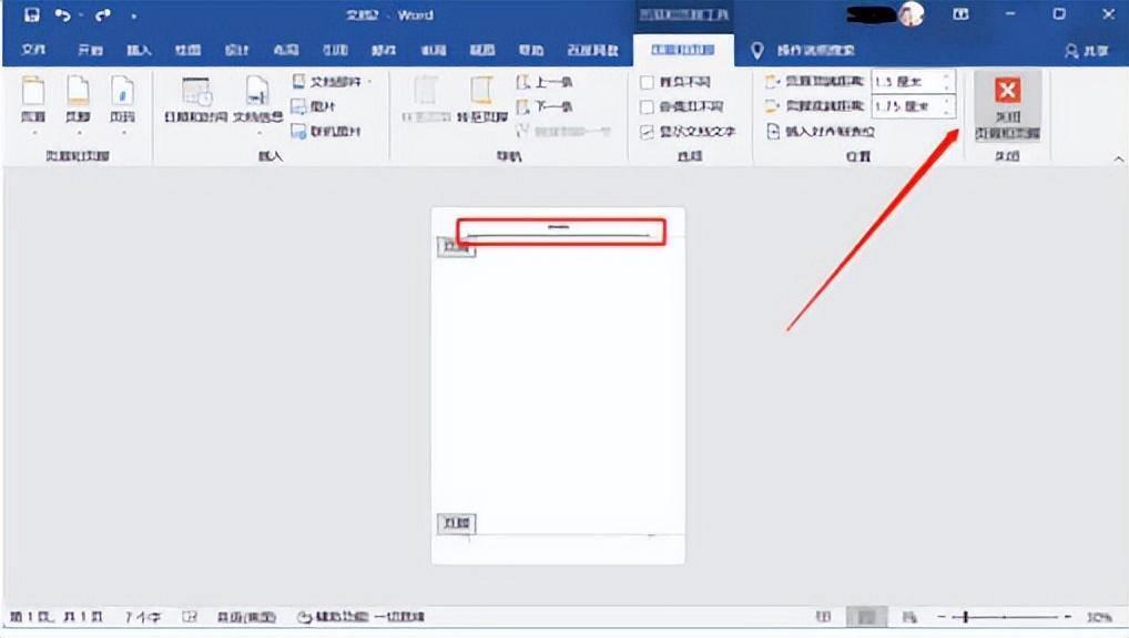 关于默认页眉删除步骤(word怎么彻底删除页眉)