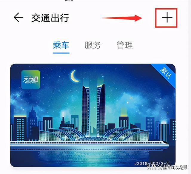 社区一卡通怎么绑定手机(NFC功能添加公交卡方法)