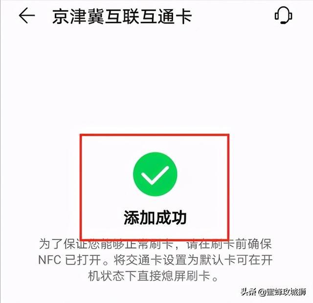 社区一卡通怎么绑定手机(NFC功能添加公交卡方法)