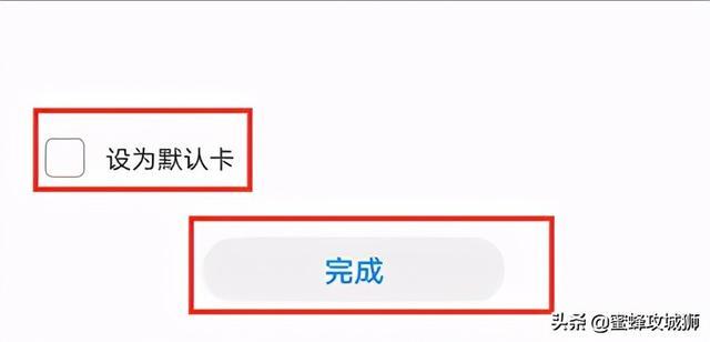 社区一卡通怎么绑定手机(NFC功能添加公交卡方法)