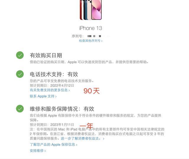 苹果手机验真伪官网(iPhone怎么鉴定是否正品)