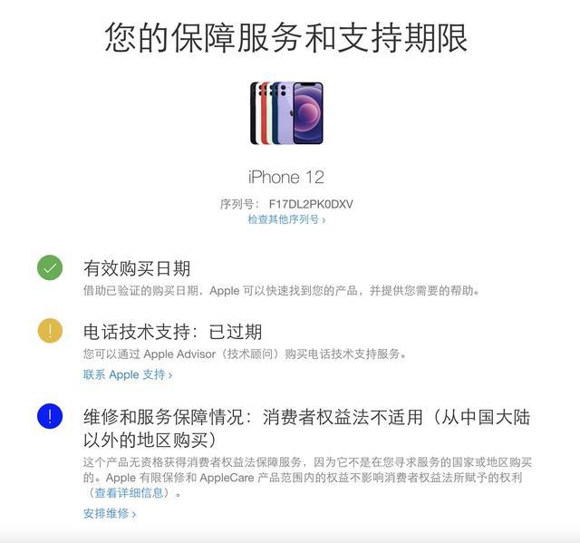 苹果手机验真伪官网(iPhone怎么鉴定是否正品)