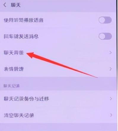 华为手机微信主题怎么换皮肤(自己喜欢的壁纸怎么设置成微信主界面)