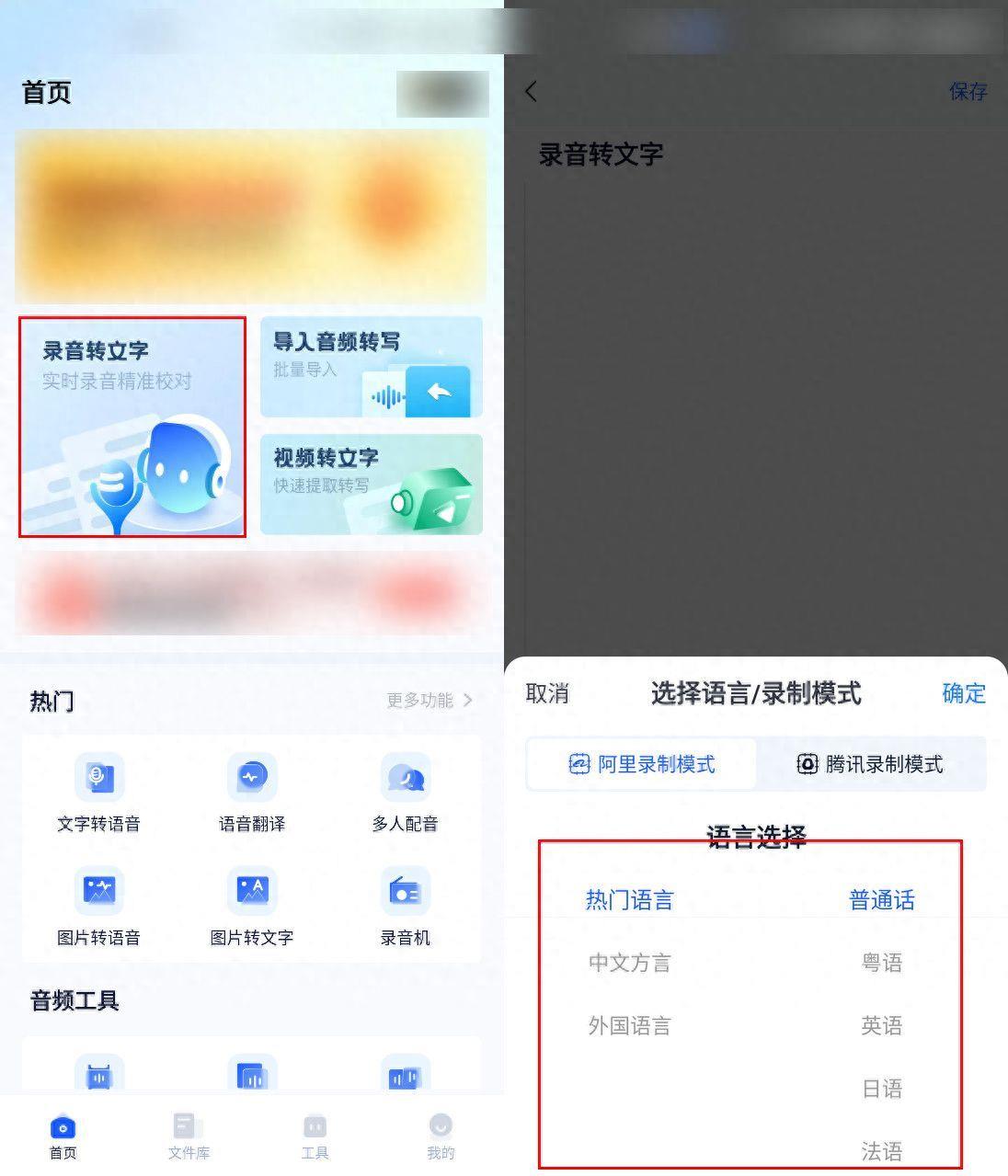 把声音转换成文字的手机软件(录屏的声音怎么提取出来变成文字)