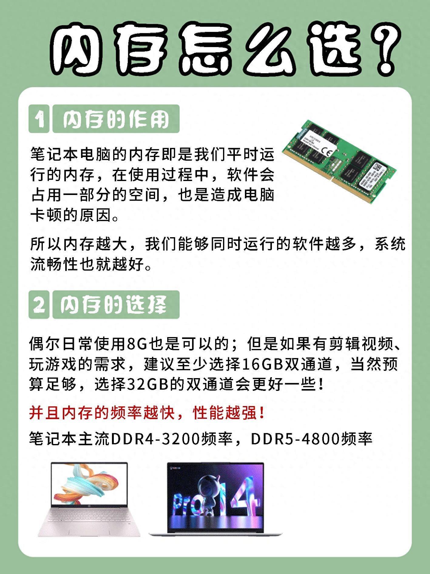 新手家庭电脑配置推荐 笔记本电脑配置怎么选