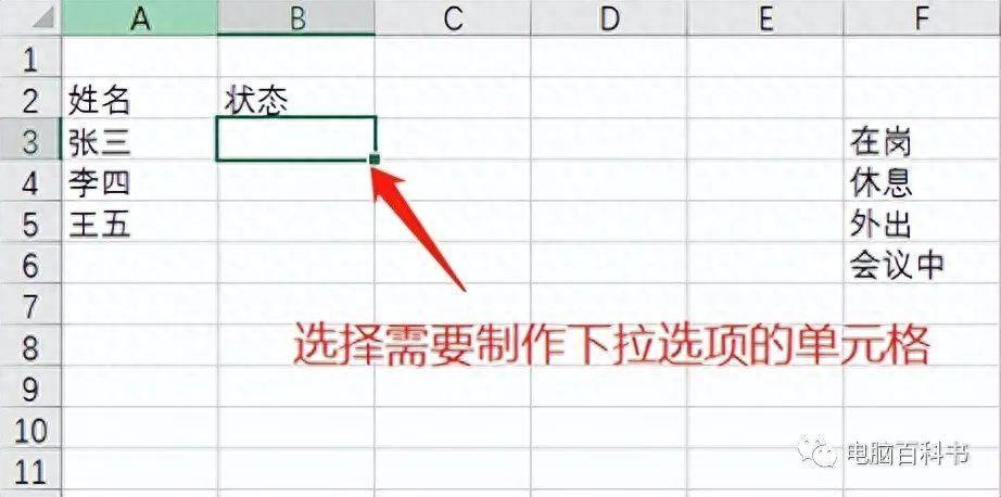 excel下拉菜单多个选项怎么做(新手怎么一步一步做报表)