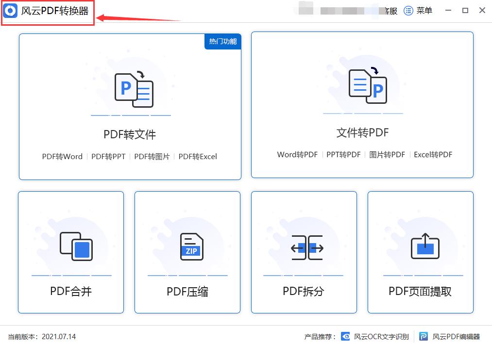 将图片转换为pdf文档的详细步骤(pdf格式怎么转换成图片格式)