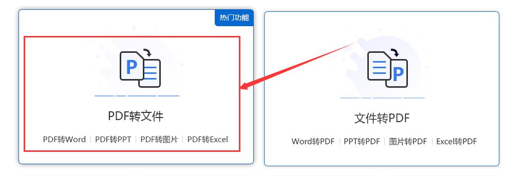 将图片转换为pdf文档的详细步骤(pdf格式怎么转换成图片格式)