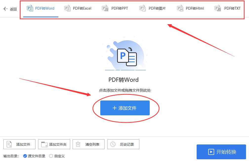 将图片转换为pdf文档的详细步骤(pdf格式怎么转换成图片格式)